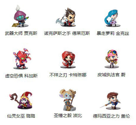 英雄联盟限时特价手办武器图片