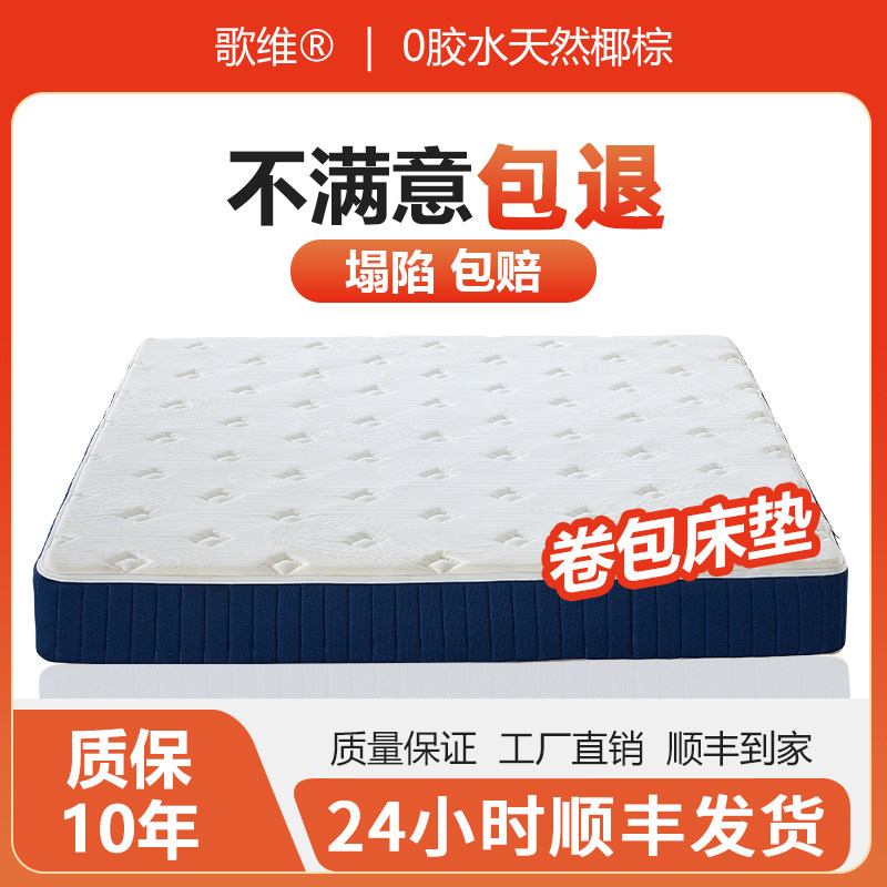 歌维五星级酒店同款床垫180*弹簧床垫