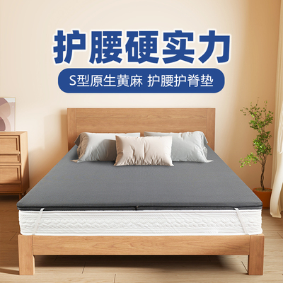歌维S型黄麻0胶水护脊棕榈床垫
