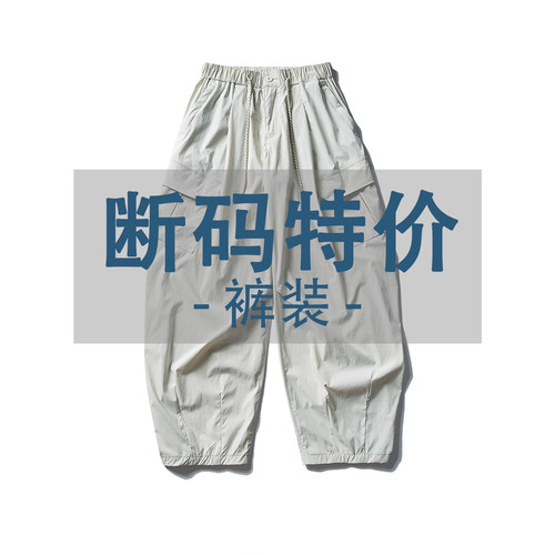 【清仓自选】潮牌特价休闲裤装