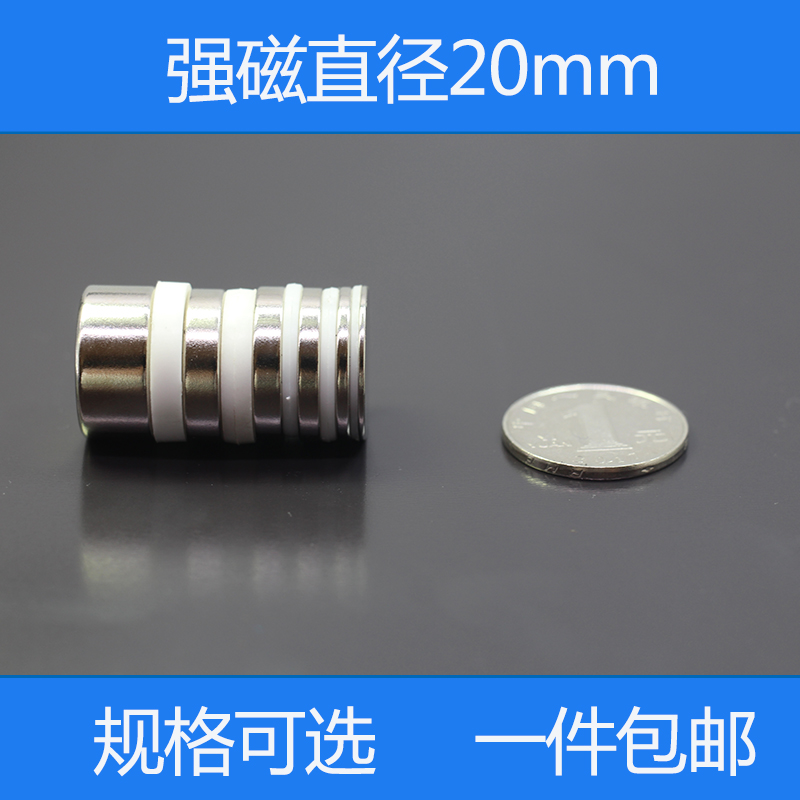 强力磁铁小号高强度磁铁强磁圆形箱包灯箱教学吸铁石磁铁片D20mm