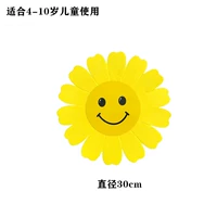 На солнечной энергии, желтый, 30см