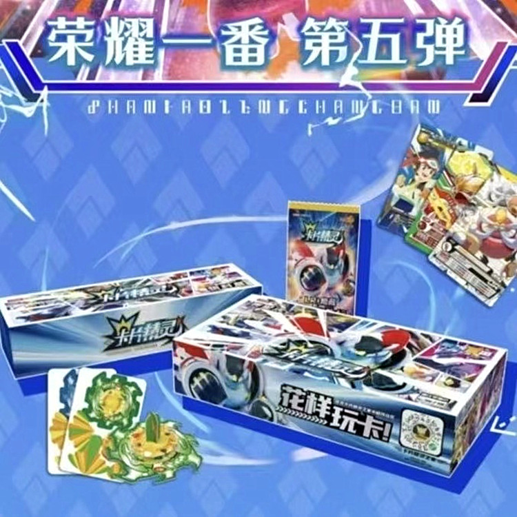 卡盟文创卡片精灵荣耀一番收藏卡