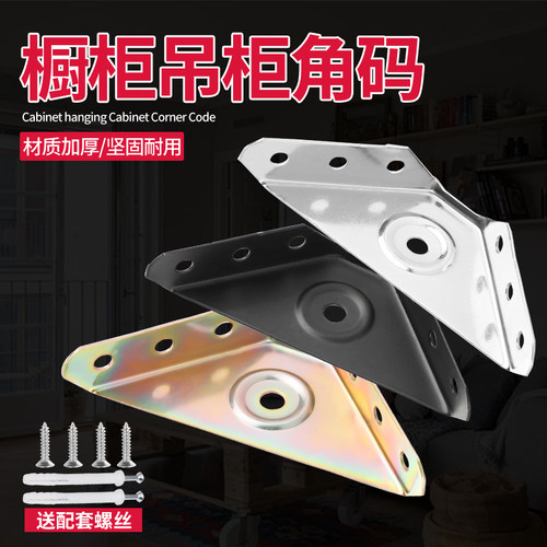 三面固定角铁橱柜吊码白漆