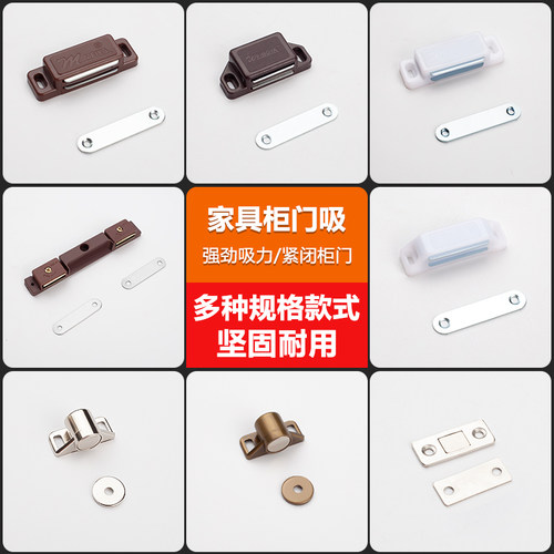 柜门碰珠门碰柜子磁吸卡扣磁碰