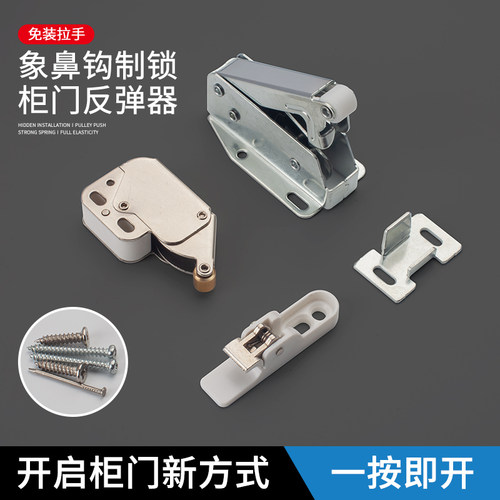 象鼻锁免拉手按压式开关锁