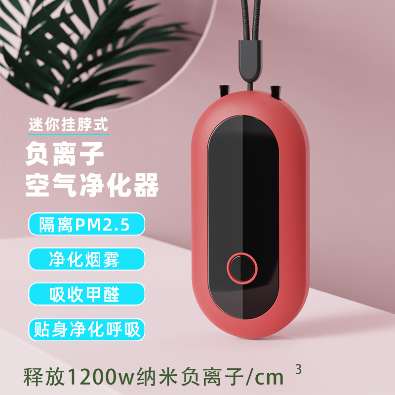 日本负离子空气净化器随身挂脖便携式清新小型口罩杀菌二手烟雾除