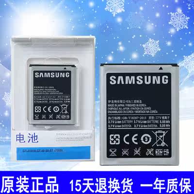 Samsung SCHI559 S5570 S7230E I339 Original Battery GT-S5750E C6712 Phone panelsin the 3C Digital Accessories, Cell Phone Accessories , Mobile phone battery  category - from Buy2taobao.com to provide professional Taobao agent buy service