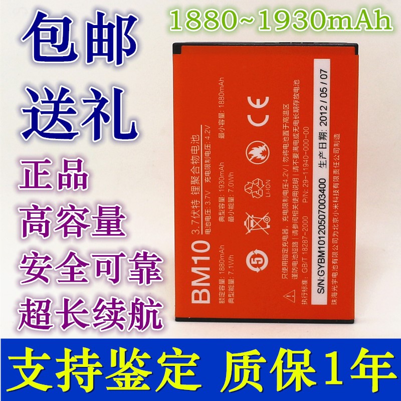 СÃ×1sÔ×°µç³Ø СÃ×1Sµç³Ø СÃ×1SÇà´º°æ СÃ×M1ÊÖ»úµç³Ø BM10Ã×