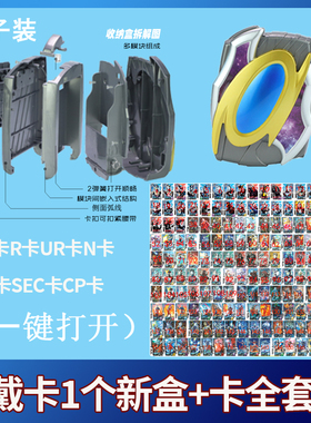 可联动变身器戴卡片盒德凯D次元卡街机卡食U1卡EX50304056儿童玩
