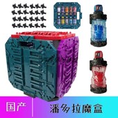 潘多拉魔盒能量瓶收纳板创骑国度联动Build战兔坦克DX男玩具塑料