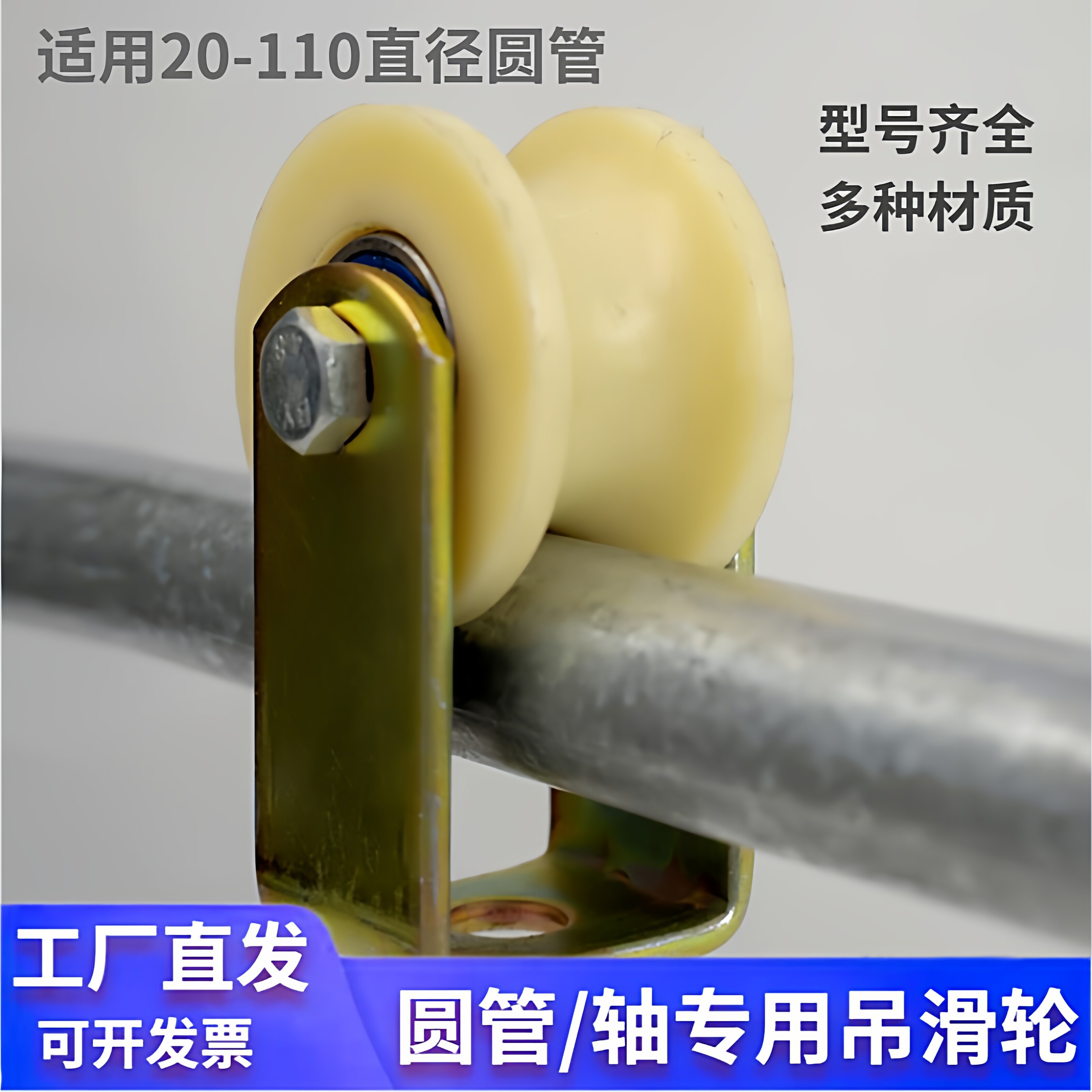 钢管U型轨道轮1寸管滑轮工地架管轨道轮槽轮定滑轮宽槽载重滑轮