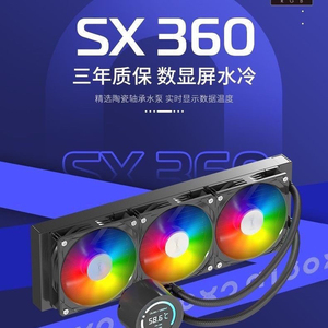 爱国者冰魄SX240/360电脑一体式数显ARGB水冷散热器温控屏幕显示