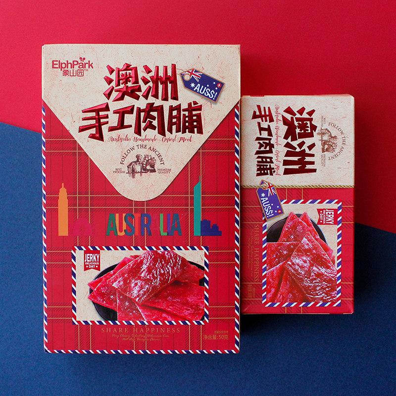 象山园澳洲手工肉脯30、50g 澳洲综合果仁33g 生日婚礼回礼盒零食