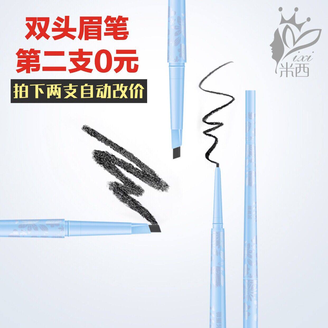 台湾VIC薇蜜儿WIMI双头双芯旋转眉笔 防水防汗防晕染 新手在类目 彩妆/香水/美妆工具, 眉笔/眉粉/眉膏中 - 来自Buy2taobao.com提供专业的淘宝代购服务