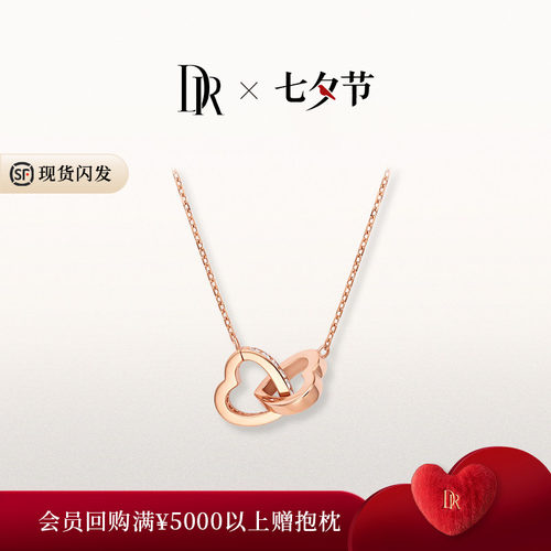 DR心形吊坠心连心套链送女友礼物
