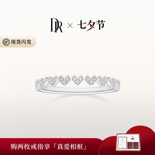 DR少女之心女戒结婚对戒爱心现货