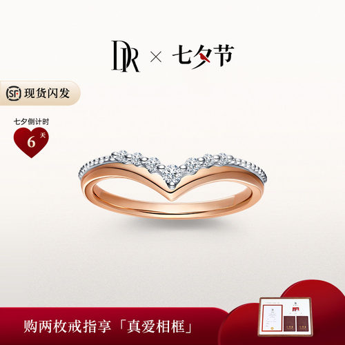 DR女戒慕恋情侣玫瑰金钻戒