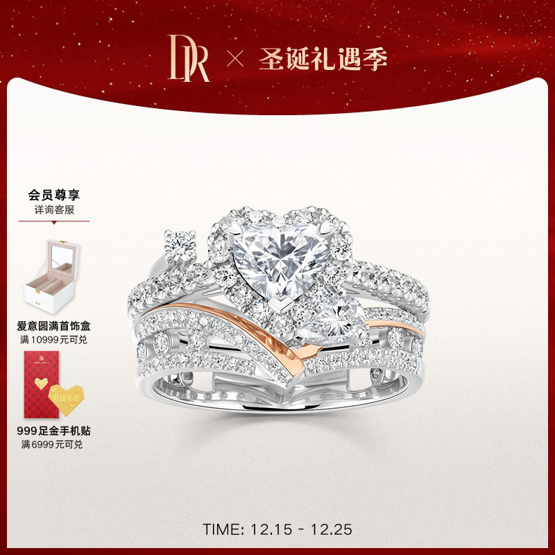 DRHEART自由冠冕奢华款心形戒求婚钻戒克拉戒套戒叠戴戒指WJ0677