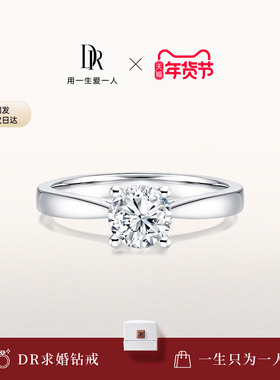 DRFOREVER经典简爱款求婚钻戒钻石戒指结婚婚戒女戒铂金A04001
