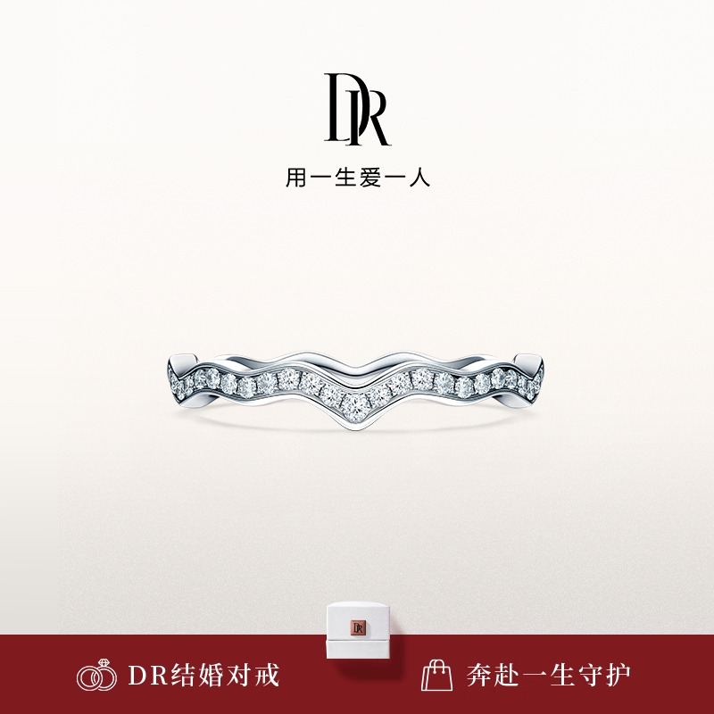 DR求婚钻戒排钻天然钻石18K金