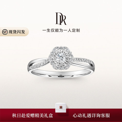 DRBELIEVE经典款求婚钻戒真分色