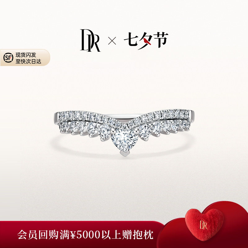 DRHEART甜蜜之心结婚对戒情侣女戒女士心形钻戒QW0195