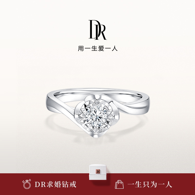 DR求婚钻戒天然钻石国检证书