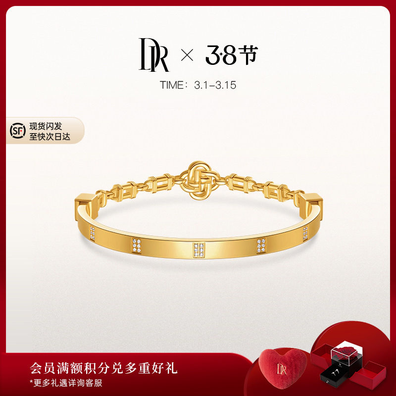 DR一生之环系列爱恋/星空/永恒/新月婚嫁黄金钻石手镯手链SZ0121