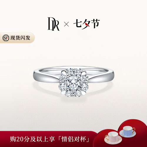DR挚爱捧花群镶订婚K金钻戒