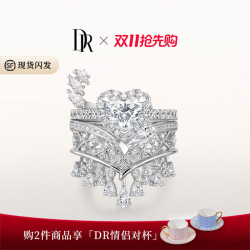 DRHEART自由冠冕高奢款心形戒求婚钻戒克拉戒套戒叠戴戒指WJ0678