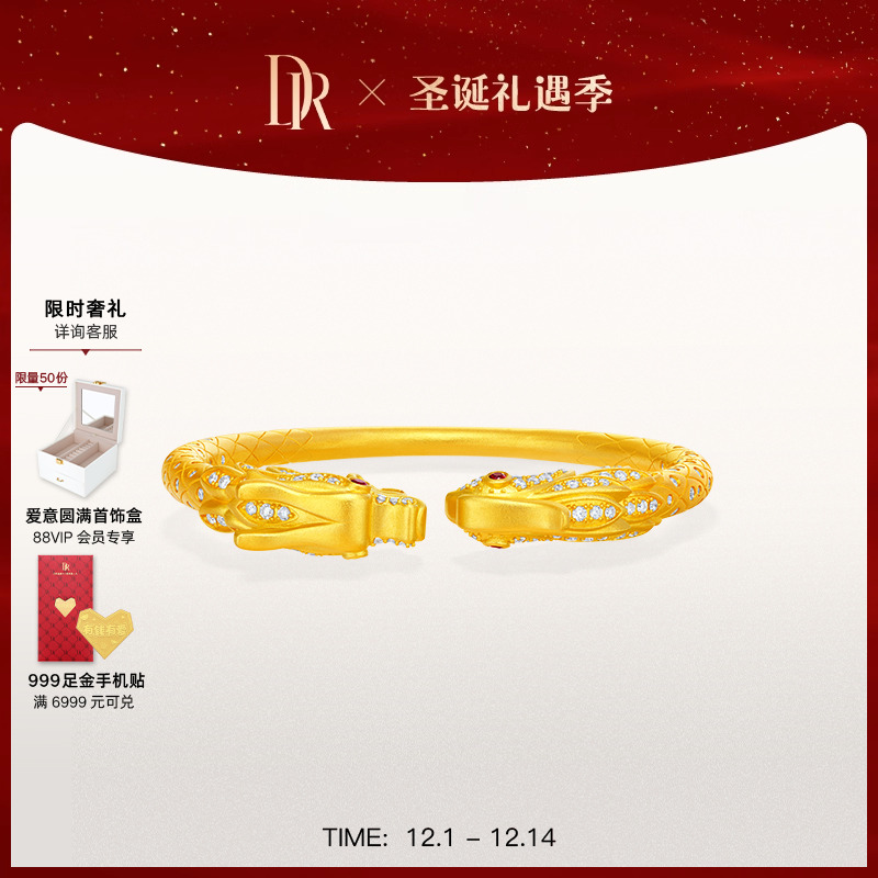 DR心许一生钻石黄金手镯