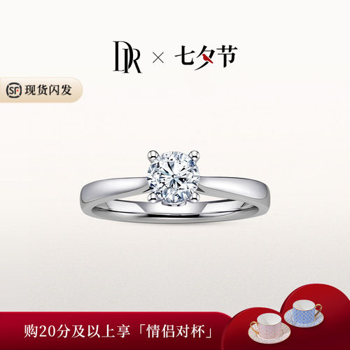 系列钻戒DR简约款求婚