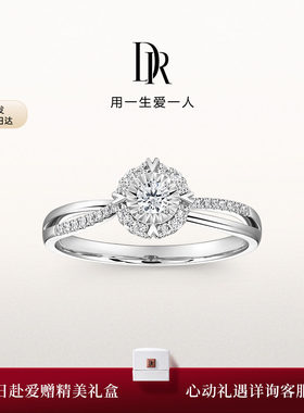 DRBELIEVE经典款求婚钻戒真分色