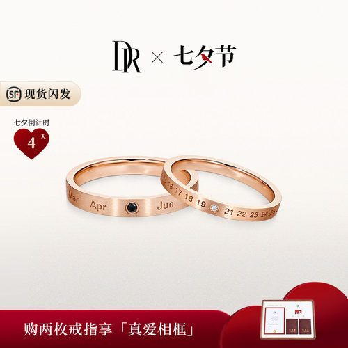 DR片刻永恒玫瑰金对戒官宣结婚