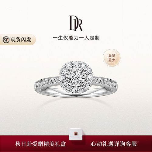 DR小方糖求婚钻戒结婚显大显钻