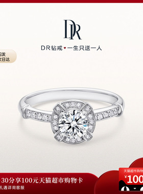 DRD系列简奢知心求婚钻戒钻石戒指群镶女戒定制订婚WJ0161