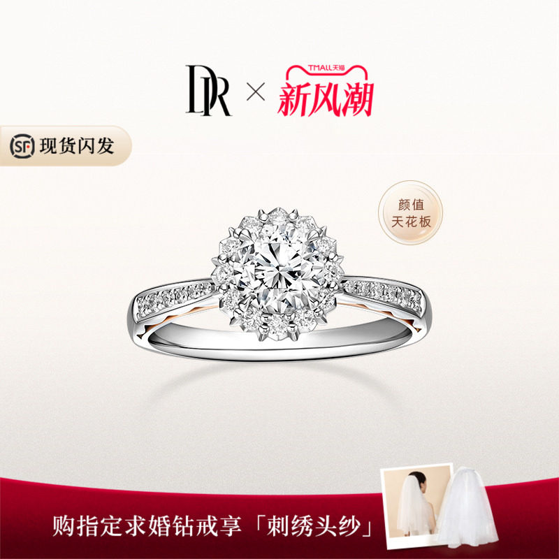 DRLOVEPALACE华美克拉求婚钻戒图片
