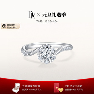 DRBELIEVE拥爱捧花求婚钻戒结婚钻石铂金戒指群镶克拉官方WJ0017