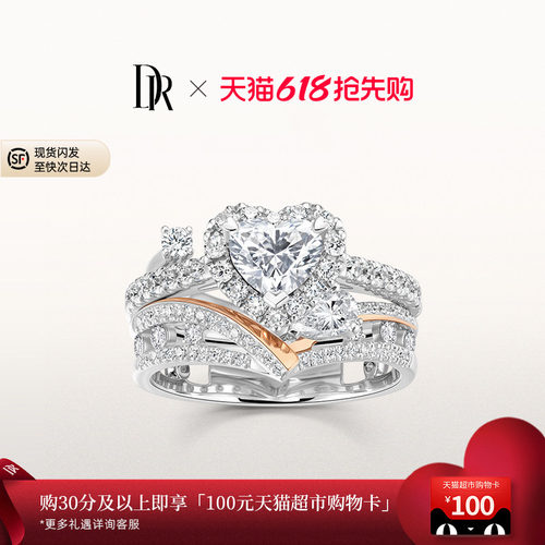 DRHEART自由冠冕奢华款心形戒求婚钻戒戒套戒叠戴戒指WJ0677
