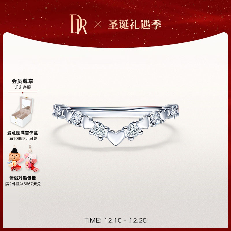 DRHEART系列守护天使情侣戒