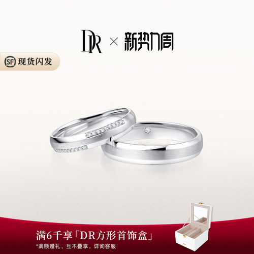DRTRUELOVE情侣对戒钻石戒指
