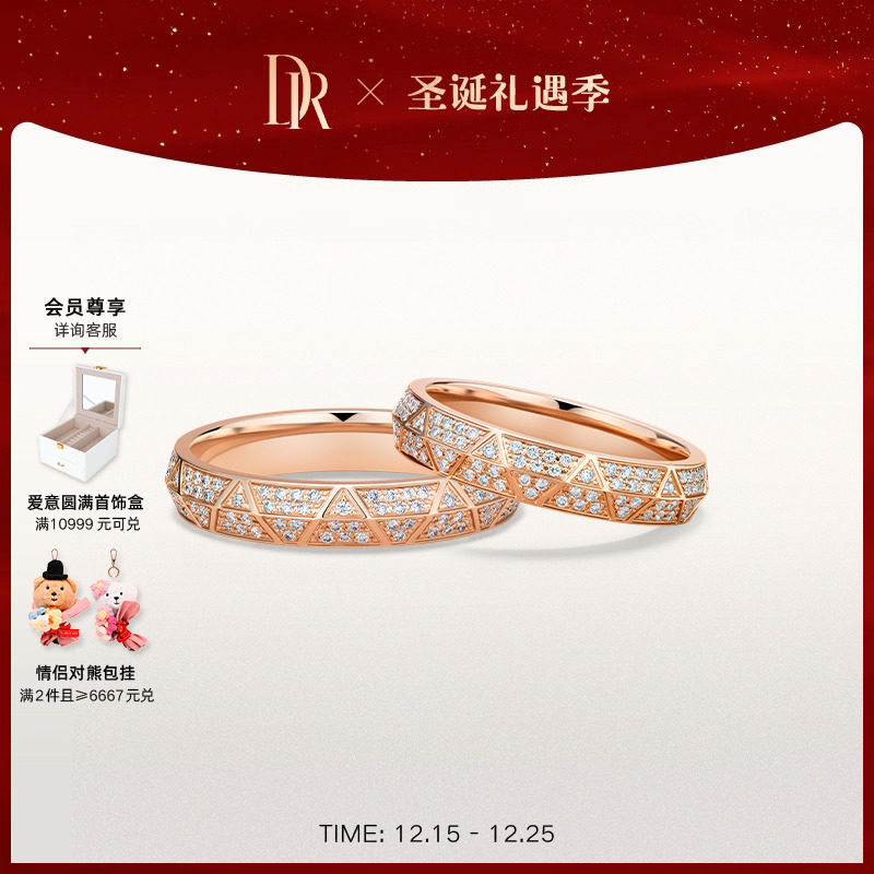 PARIS系列爱是永恒结婚对戒