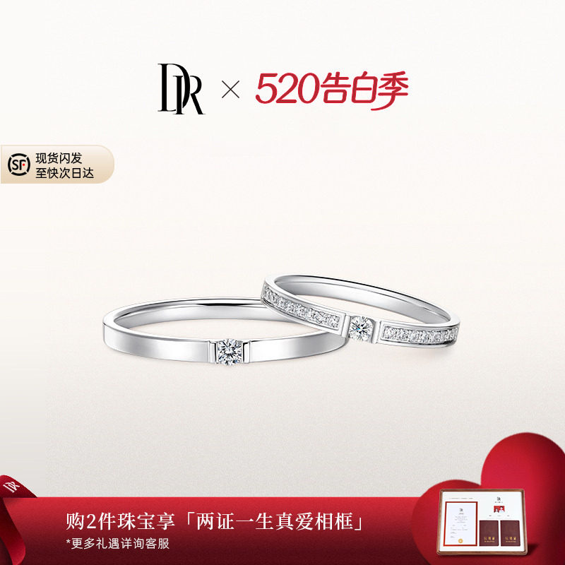 DRFOREVER系列守护骑士情侣对戒男女结婚钻石戒指J10159/J10160