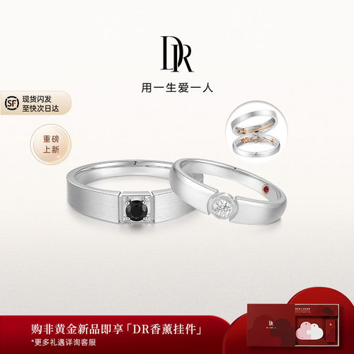 DR黑骑士玫瑰情侣对戒分色高级