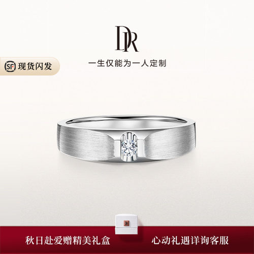 DRFOREVER系列山盟海誓情侣男戒