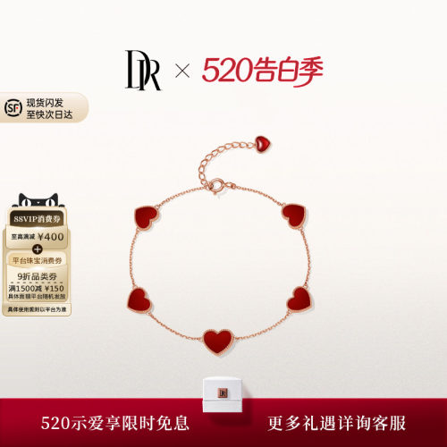 手链爱心18k金红玉髓送女友礼物