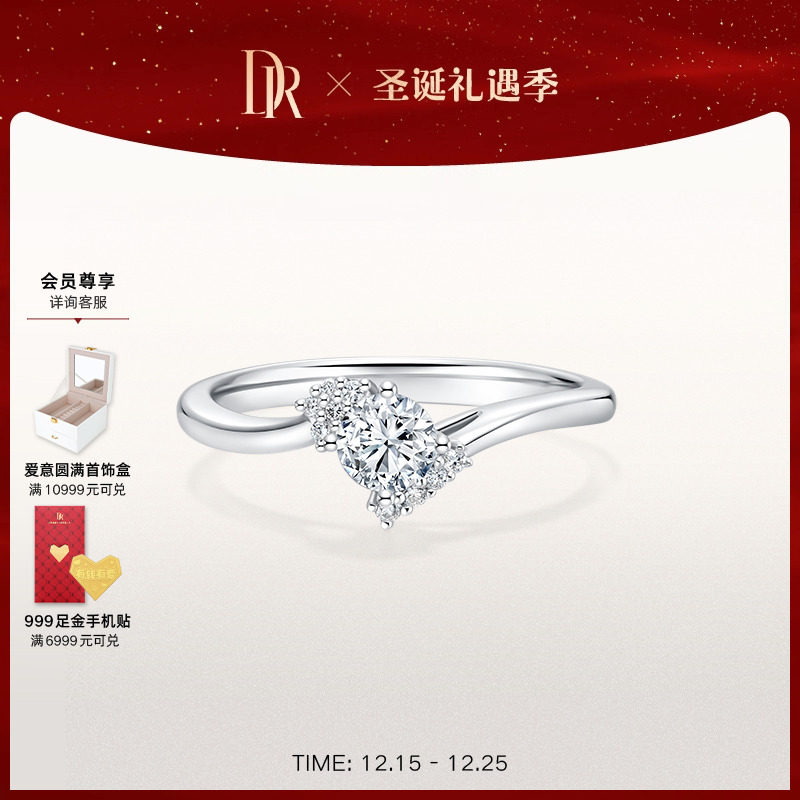 DR求婚钻戒扭臂1克拉铂金婚戒
