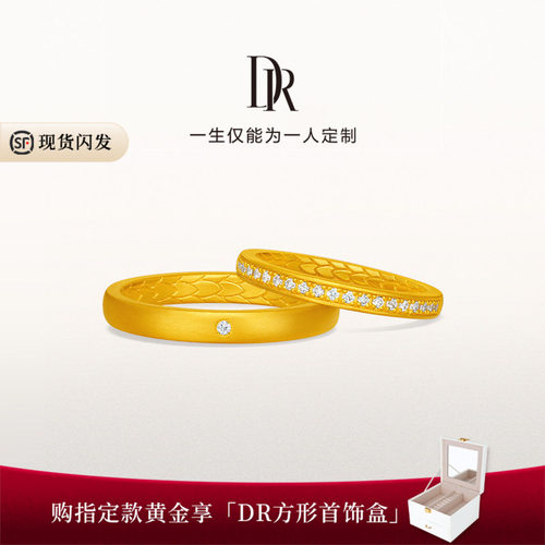 龙鳞凤羽系列黄金结婚对戒