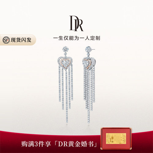 钻石耳钉心形耳饰DR心之契約耳饰